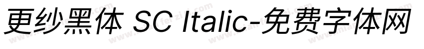 更纱黑体 SC Italic字体转换